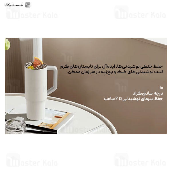 ماگ مسافرتی شیائومی Xiaomi Mijia Straw Cup 316L MJXGB01RM